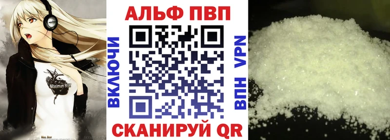 Alpha PVP Crystall наркошоп Шахунья