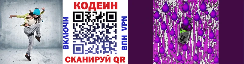 Кодеиновый сироп Lean напиток Lean (лин)  Шахунья 
