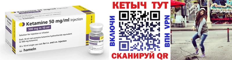 Кетамин ketamine  Шахунья 