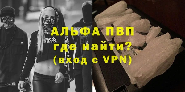 альфа пвп VHQ Богородск