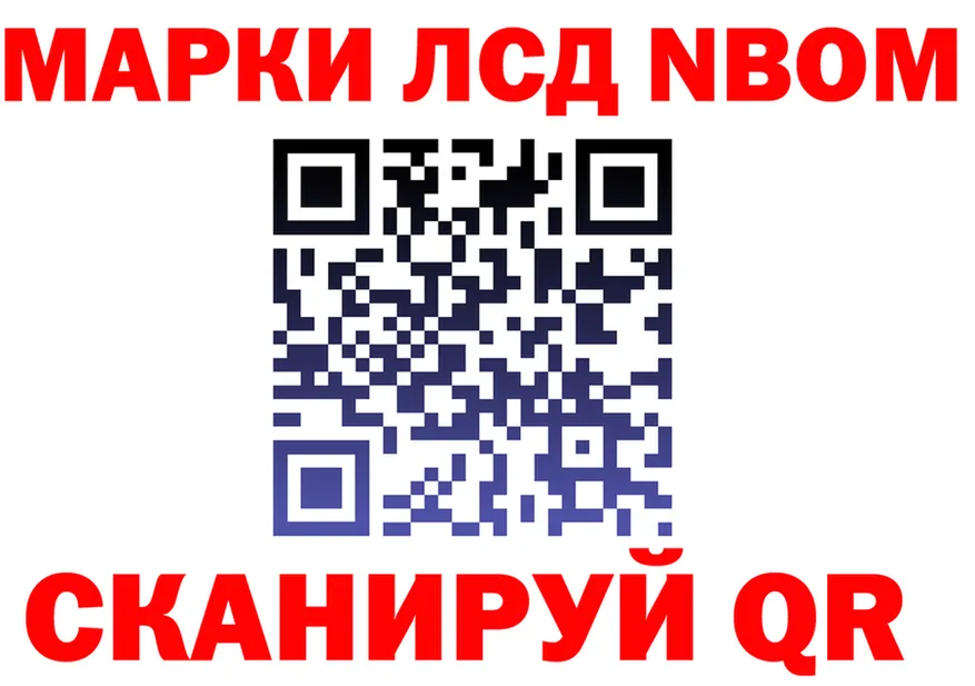 Марки N-bome 1500мкг ссылка даркнет MEGA Шахунья